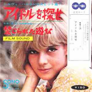 Yoko Dan, Film Sound Orch, Sylvie Vartan, Johnny Hallyday - La Plus Belle Pour Aller Danser mp3 album