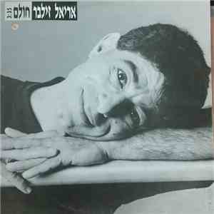 אריאל זילבר - חולם mp3 album
