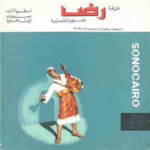 فرقة رضا للفنون الشعبية - العرقسوس ونيي زين mp3 album