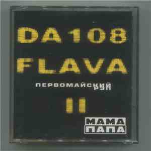 DA-108 Flava - Первомайский Рэп mp3 album