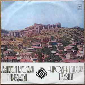 Гордела / Рустави - Народные Песни Грузии mp3 album
