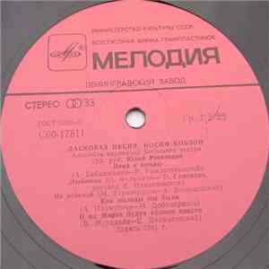 Иосиф Кобзон - Ласковая Песня = Heartwarming Songs mp3 album