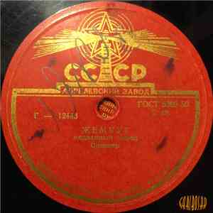 Orkiestra Robert Renard - Жемчуг / Букет Роз mp3 album