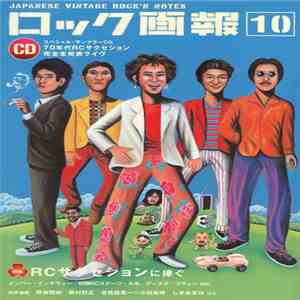 RCサクセション - ロック画報 10 Special Sampler CD: 70年代RCサクセション完全未発表ライヴ mp3 album