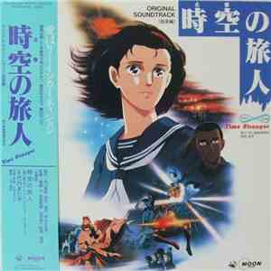Ryoichi Kuniyoshi - Time Stranger (Original Soundtrack) mp3 album