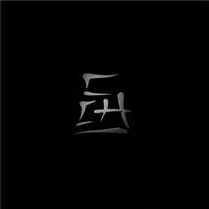 Second Chance  - Long Distance Love mp3 album