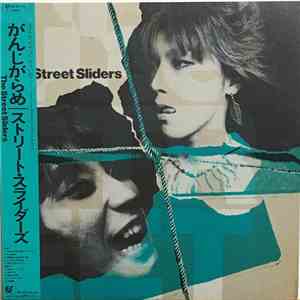 The Street Sliders - がんじがらめ mp3 album