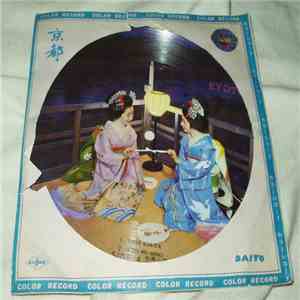 Unknown Artist - Japan In Sounds (Kyoto: Part 2) mp3 album