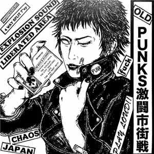 Various - Old Punks 激闘市街戦 mp3 album