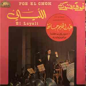 عبد الحليم حافظ = Abdel Halim Hafez - فوق الشوك  الليالي = Foe El Chok / El Layali mp3 album