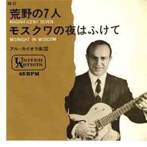 Al Caiola - Magnificent Seven mp3 album