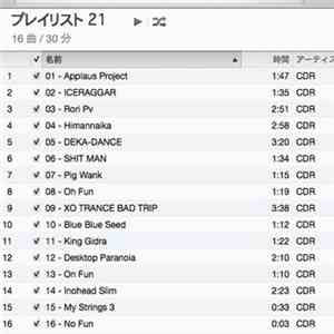 CDR - Playlist 21 mp3 album