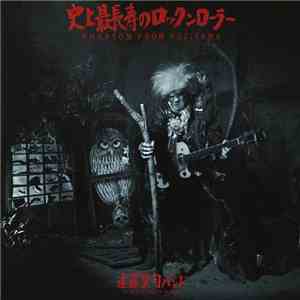 遠藤賢司バンド = Enken Band - Phantom From Fujiyama mp3 album