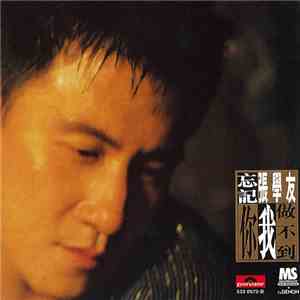 張學友 - 忘記你我做不到 (Forget You, I Can't) mp3 album