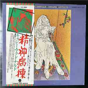 Kathi McDonald - Insane Asylum mp3 album