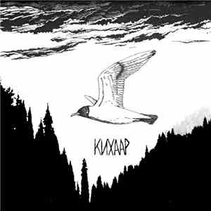 Кихаар - Кихаар mp3 album