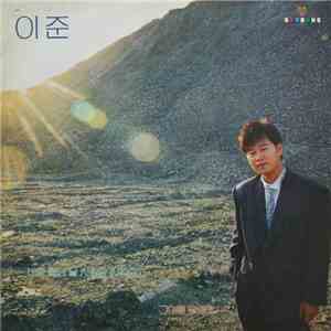 Lee Jun - 이준 mp3 album