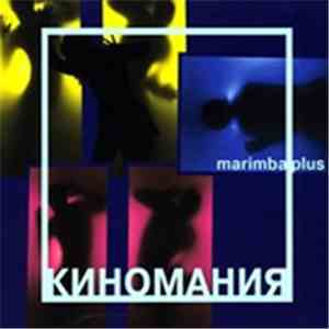 Marimba Plus - Киномания - Cinemania mp3 album