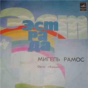 Мигель Рамос - Орган «Хаммонд» mp3 album