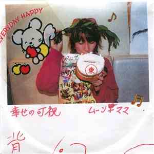 Moon☥Mama - 幸せの可視 mp3 album