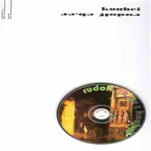 Rudolf Eb.er & Kouhei - Die Gesänge Des Trotzkopf / Fall Out Of Glass With My Owl mp3 album