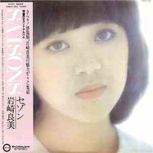 岩崎良美 - Saisons mp3 album