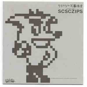 SCSCZIPS - クラッシュ万事休す mp3 album