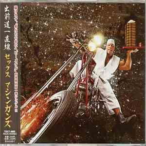 Sex Machineguns - 出前道一直線 mp3 album