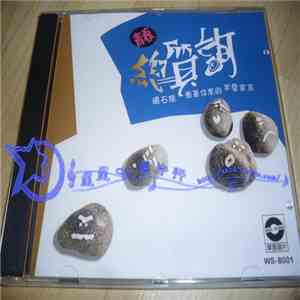 亞亞, 阿光, 曾思銘, Two Of Us  - 青春總質詢 mp3 album
