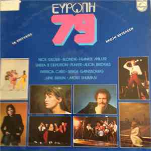 Various - Ευρώπη 79 mp3 album