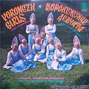 Воронежские Девчата Хормейстер Валентина Грибанова - Русские Песни mp3 album