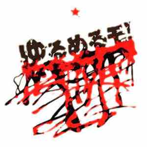 You'll Melt More! - Suimin City Destroyer mp3 album