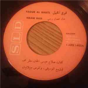 عصام رجي - فوق الخيل / كلّم يا معلّم mp3 album