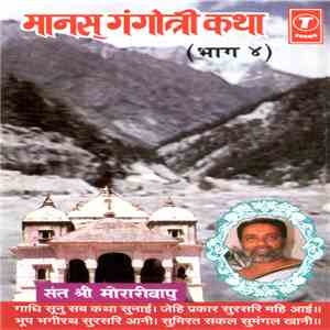 संत श्री मोरारीबापु - मानस गंगोत्री कथा (भाग ४) mp3 album