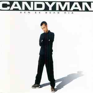 Candyman  - Δεν σε θέλω πια mp3 album