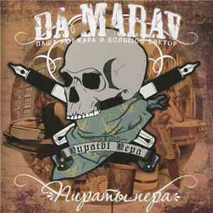 Da Marav - Пираты Пера mp3 album