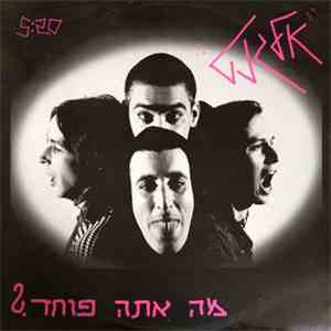 Elegant , אלגנט - ?מה אתה פוחד mp3 album