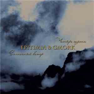 Epitimia & Gmork - Solar Wind / Four Seasons (Солнечный ветер / Четыре сезона) mp3 album