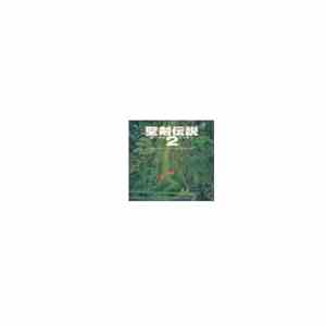 Hiroki Kikuta - Seiken Densetsu 2: Original Sound Version mp3 album