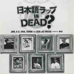 JBM, D.O, Vikn, Simon Feat. Den & DJ Missie - 日本語ラップ Is Dead? mp3 album