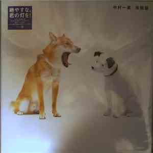 Kazuyoshi Nakamura - 海賊盤 mp3 album