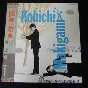 Kohichi Makigami - 民族の祭典 mp3 album