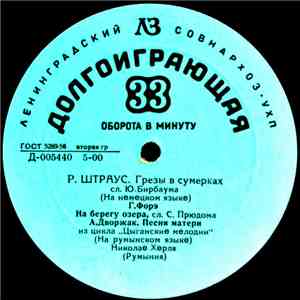 Николае Херля - Николае Херля (Румыния) mp3 album