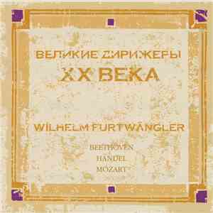 Николай Голованов и Вильгельм Фуртвенглер - Великие Дирижеры ХХ Века mp3 album