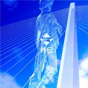 R∞ - Delphi Oracle 外伝 .Mid mp3 album