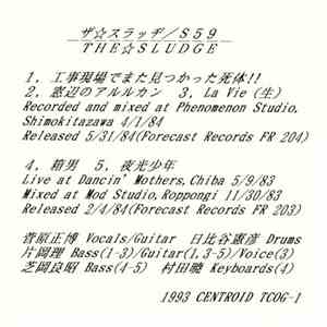 The☆Sludge - ザ☆スラッヂ / S59 mp3 album