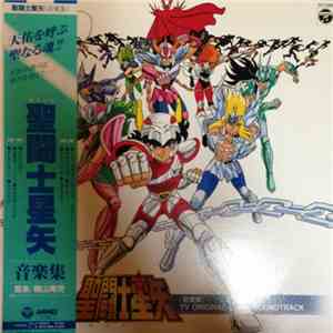 横山菁児 - 聖闘士星矢 音楽集 TV Original Soundtrack mp3 album