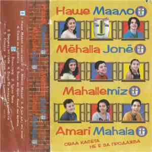 Various - Наше Маало mp3 album