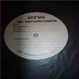 Γιούλα Κοτρώτσου - Γιούλα Κοτρώτσου mp3 album