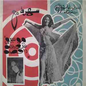 أحمد جابر - سهرة مع الموسيقى الشعبية الراقصة mp3 album